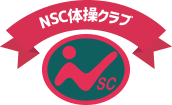 nsc体操クラブ